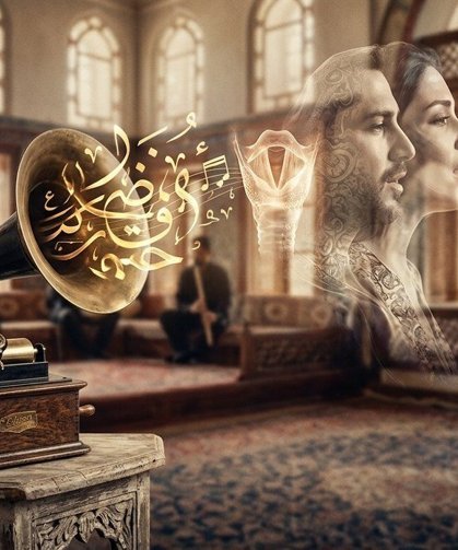 Türk Müziğinde Yüzyıllık Ses Evrimi ve Kaybolan Teknikler